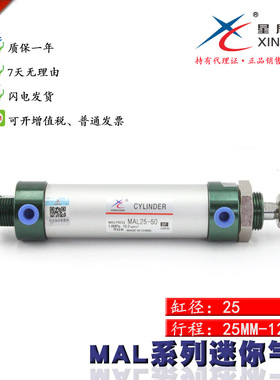 星辰气动气缸MAL25X25 MAL25X350气缸亚德客迷你气缸MAL25-100-CA