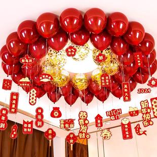 饰用品氛围场景布置过龙年春节教室年会装 2024新年气球装 扮挂饰