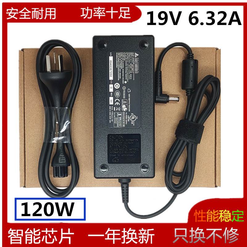 AOC冠捷台式电脑一体机120W 19V6.32A电源适配器充电线变压器