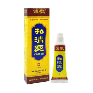 阴囊瘙痒去潮湿男士私处睾丸痒非药男性止痒膏冰霜阴茎下体痒湿痒