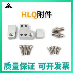 HLQ12AS HLQL滑台气缸挡块附件F HLQ20BF HLQ25A HLQ8B HLQ