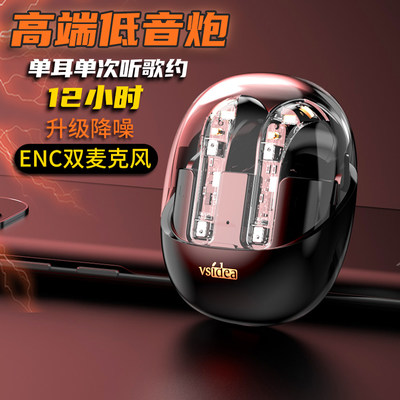 新款时尚无线耳机蓝牙5.3超重低音超大电量ENC降噪半入耳式真无线