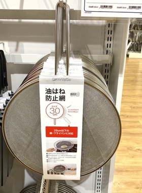 日本nitori尼达利防喷油网防溅油爆防油罩油锅盖炒菜煎鱼防油挡板