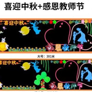 饰幼儿园立体壁贴画班级文化墙 急速发货新学期开学小学生黑板报装