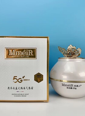 名美人鹿茸抗蓝光隔离透亮气垫