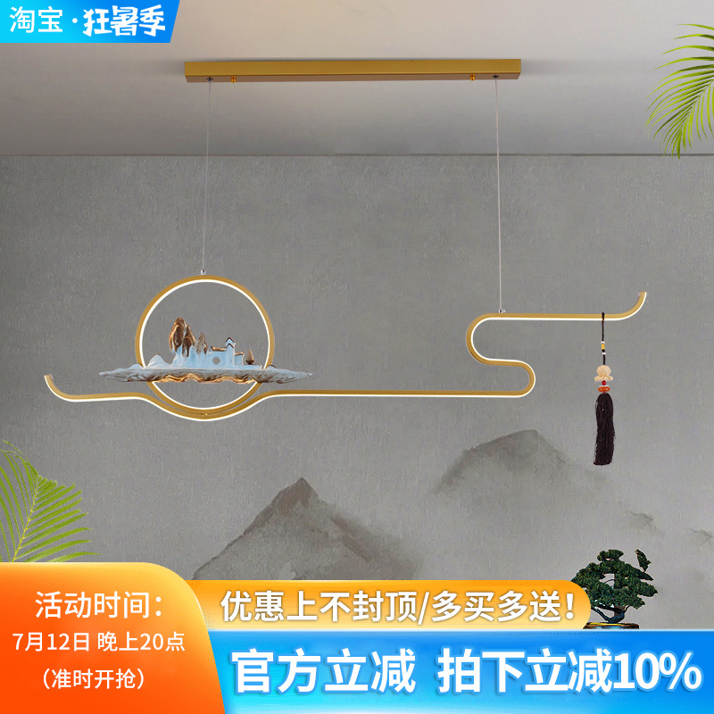 新中式艺术吊灯长方形餐厅简约个性金色灯书房吧台仿古禅意茶室吊