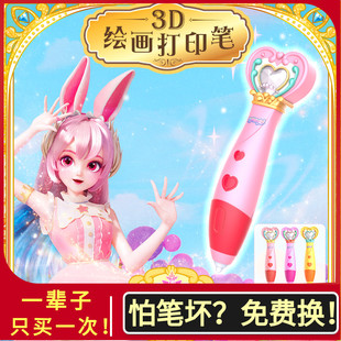 啦巴啦3d打印笔立体儿童款 绘画比笔三d小马良4d低温b创意专业地56