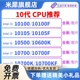 10105f 10100 10700KF 10400f 10700F10600K全新 10500