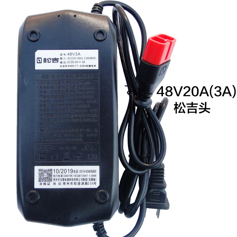 松吉48v60v72v电动车长线铅酸蓄电池智能充满绿灯停充 原装充电器