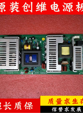 原装!创维42L03RF 42L01HF电源板5800-P42TTS-10 534L-0942TTS-10