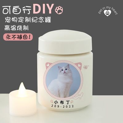 来图定制宠物纪念罐火化猫狗宠物骨灰罐猫咪骨灰盒殡葬用品陶瓷盒