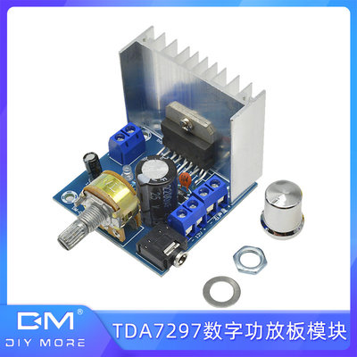 TDA7297数字功放板模块A/B型双声道无噪音12V直流diy套件音箱音响