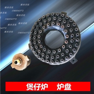 商用煲仔炉灶具文火灶文华炉头酒店厨房配件8寸带耳炉盘厂家直销