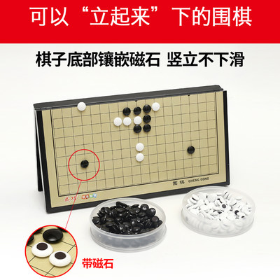 磁石磁性围棋折叠棋盘学生教学棋成人儿童益智游戏棋五子棋两用棋