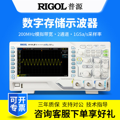 RIGOL普源示波器DS1202Z-E/DS1102Z-E数字示波器DS1104Z Plus