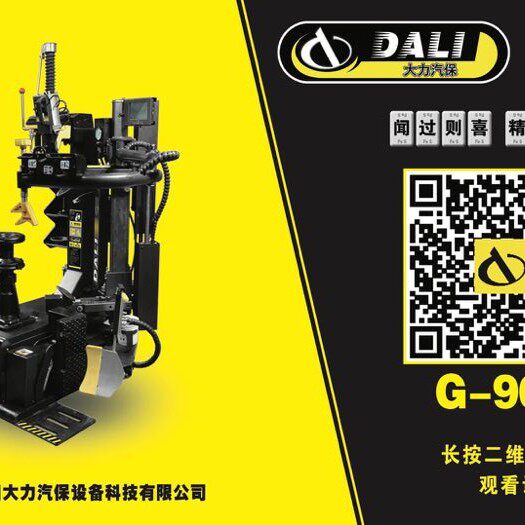 营口大力高端扒胎机g900无大盘轮毂无接触防爆胎改装胎使用  包邮