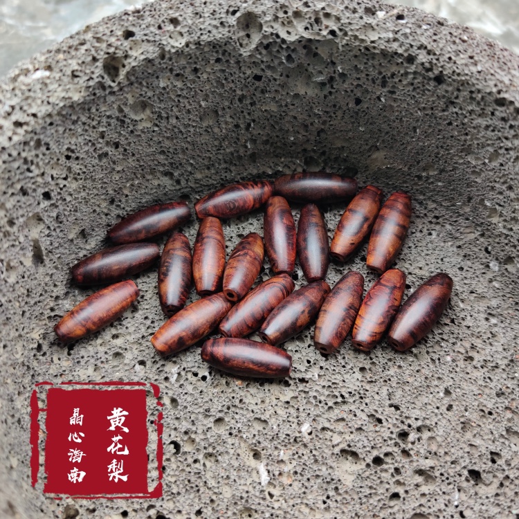 晶心海南黄花梨紫油梨野生料精工天珠一对海黄紫油梨天珠文玩配饰