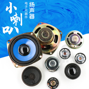 直径29 5W瓦 50mm 扬声器小喇叭2 16R欧小音箱音响配