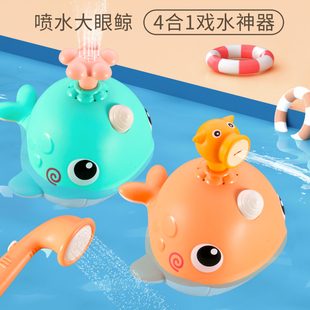 纳奇儿童洗澡玩具4合1喷水大眼鲸鱼双模式 浴室浴缸男女孩戏水神器