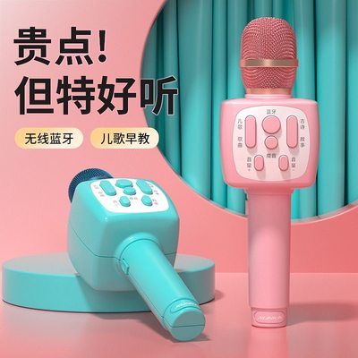 儿童小话筒宝宝玩具卡拉ok唱歌机音响一体手机麦克风回声蓝牙女孩