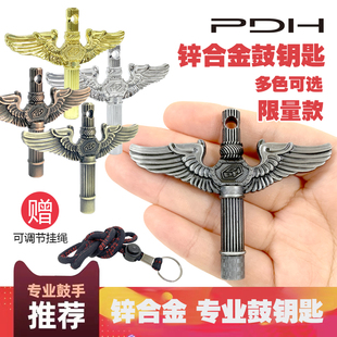 PDH 架子鼓鼓钥匙鼓扳手调鼓工具鼓锁鼓皮调节器5色可选新款