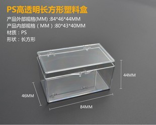 亚克力矿物标本水晶盒收纳盒原石矿石岩石收藏展示架小格子翻盖盒