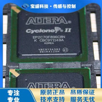 ic供应商| EP2C70F896C8N 新原装可编程门阵列嵌入式FPGA ALTERA