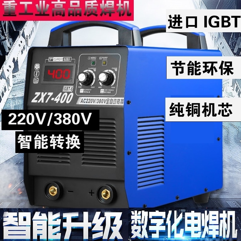 电焊机380v三相zx7-315 400500双电压220v两用工业级重工业工厂用