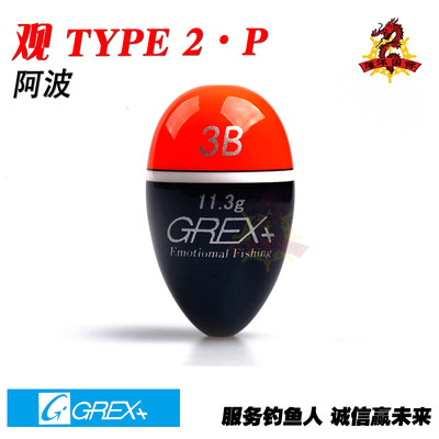 日本进口 GREX+ 观 TYPE 2P 矶钓海钓中通型阿波浮波浮漂