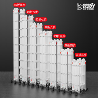 加厚铝合金多功能折叠梯子工程梯家用人字梯便携伸缩升降阁楼楼梯