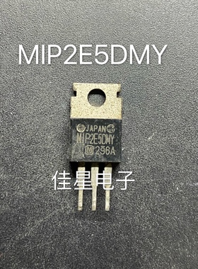 原装进口拆机 MIP2E5 MIP2E5DMY 三端电源稳压管