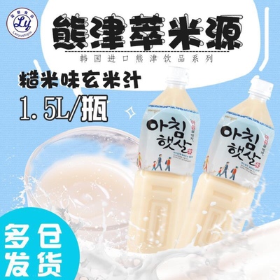 韩国原装进口熊津米汁糙米味饮料萃米源晨之露玄米汁大米饮料1.5L