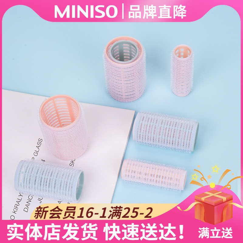 MINISO名创优品卷发筒魔法塑料套装空气刘海刘海卷发果冻色12个装 家庭/个人清洁工具 盘发器 原图主图