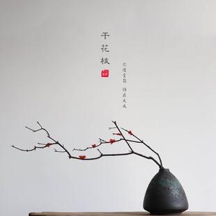 饰插花干枯树枝天然 真花枝腊梅花瓶器绢花干花桌面客厅室内禅意装