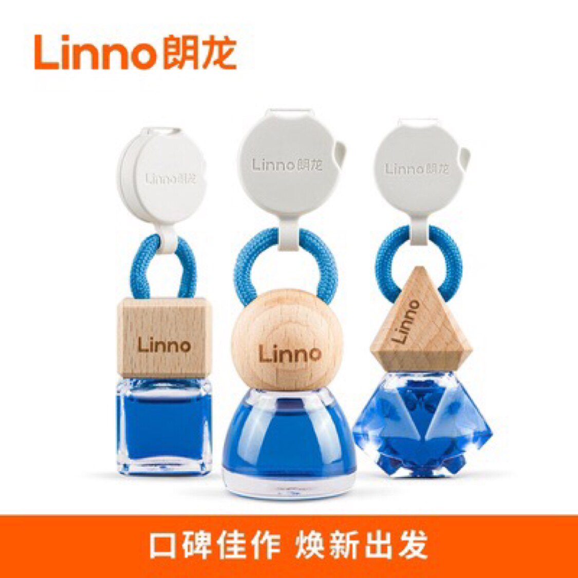 朗龙挂件进口精油车用香水