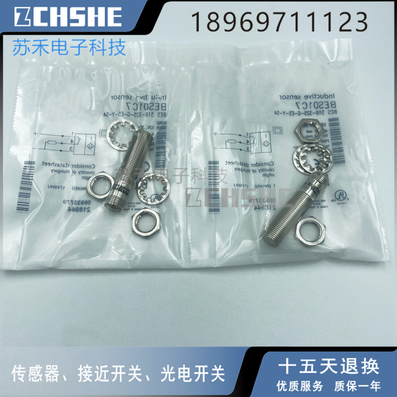 接近开关BES01C7 BES 516-325-G-E5-Y-S4电感式传感器PNP常开