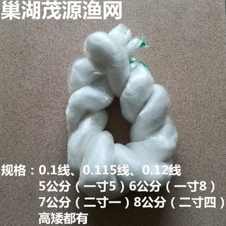 半成品渔网2.5指3指4指细线网片网衣捕鱼网粘网挂网丝网鲫鱼白条