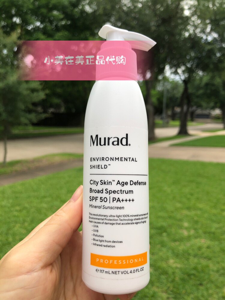 量版装117毫升 Murad 慕拉得物理防晒霜spf50