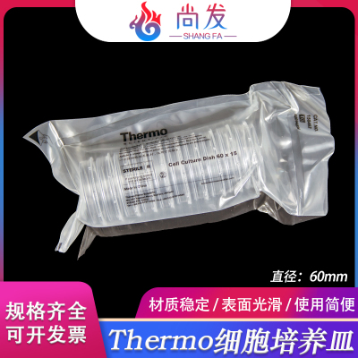 赛默飞Thermo 60mm细胞培养皿 一次性培养皿 10个/包