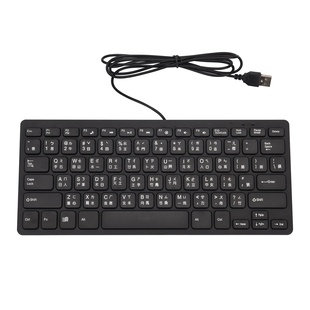 台湾仓颉文usb有线键盘香港注音繁体西班牙文阿拉伯文小键盘德文