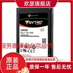 240G 适用于Seagate XA240LE10003 企业级服务器 希捷 SSD固态硬