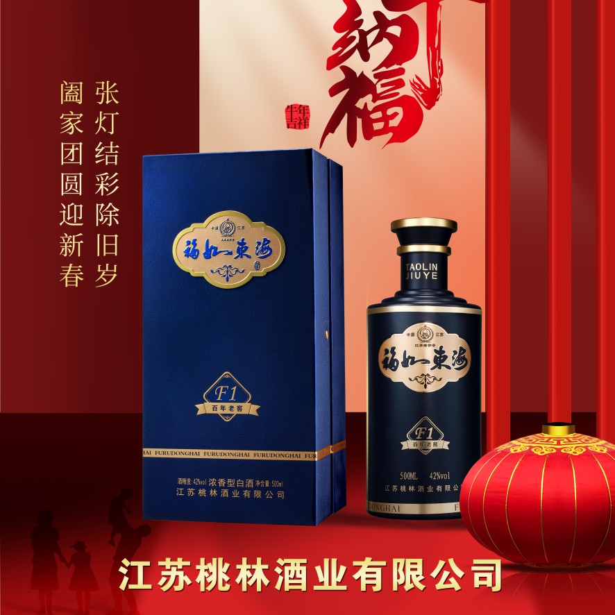桃林浓香型白酒42度绵柔整箱老酒