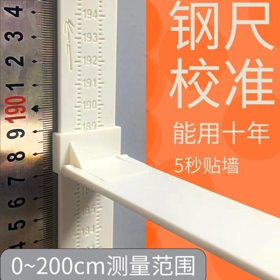 身高贴可移除不伤墙 儿童测量仪精准宝宝神器挂尺家用墙贴高标尺