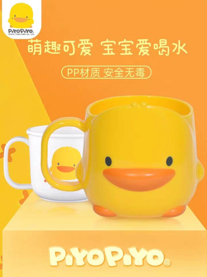 黄色小鸭儿童漱口杯刷牙杯水杯