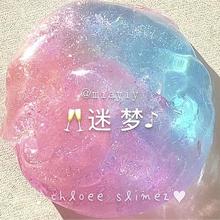 蛋蛋家起泡胶套装 M家网红仙女梦幻 史莱姆水晶棉花泥slime