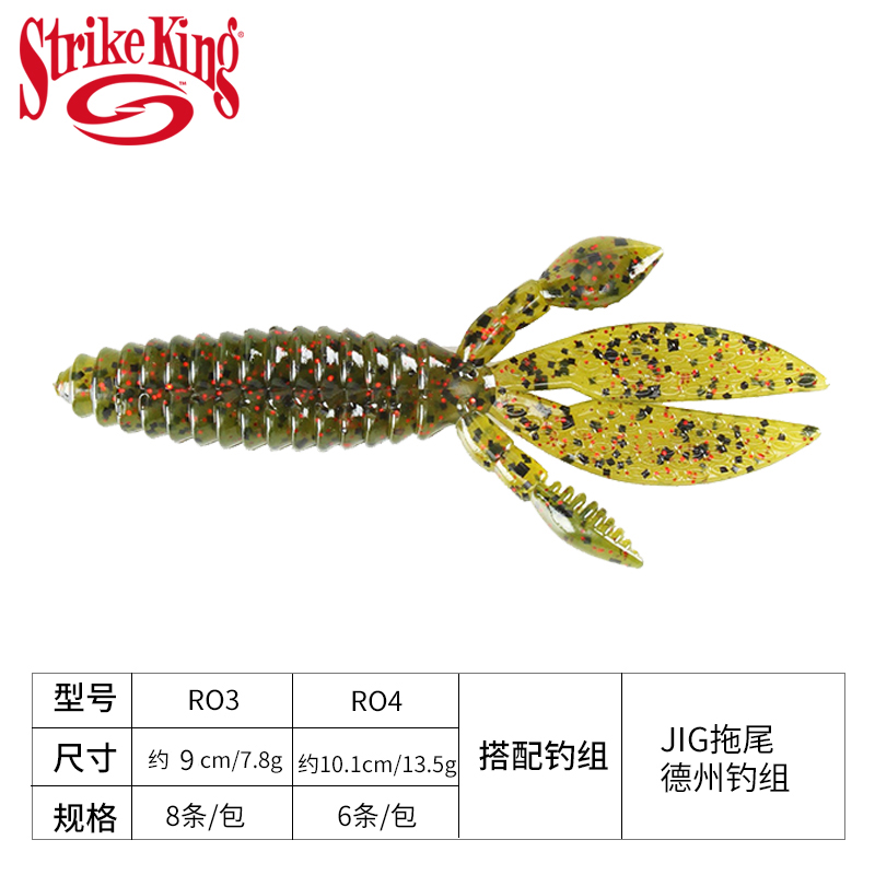 美国原装进口Strike King路亚软饵德州jig拖尾虾职业KVD Rodent