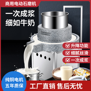 维仕美石磨豆浆机商用全自动大型电动石磨肠粉机米浆豆腐脑磨浆机
