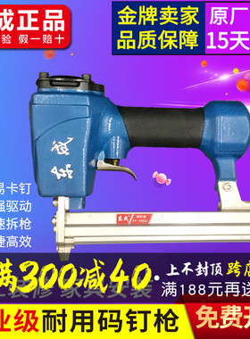 东成码钉枪气动U型马丁抢u型木工气钉枪1022J专业工业级B851B东城