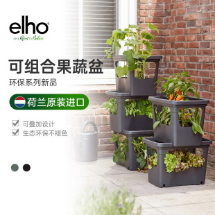 菜园花盆 elho种菜神器阳台楼顶方形种菜种植箱可叠加大号塑料加厚