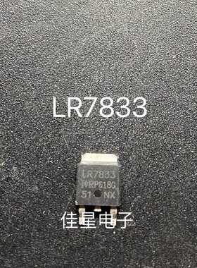 LR7833 30V 140A拆机 原装MOS场效应贴片三极管N沟道TO252 测好